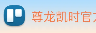 尊龙凯时官方登录 logo